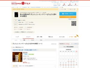 ぱちぱち屋錦通店