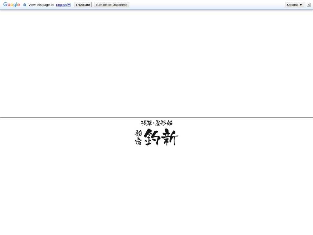 有限会社船宿釣新