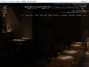 鉄板焼 炭焼 さいとう｜Teppanyaki Restaurant